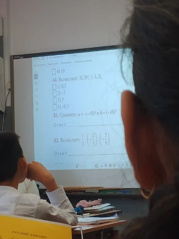 А4. Вычислите: |0,39|:|-1,3|.