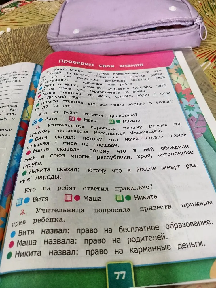 Учительница на уроке рассказала, что права детей защищает Конвенция о правах ребенка. «А кто считается ребёнком согласно этой Конвенции?» — спросила она ребят.