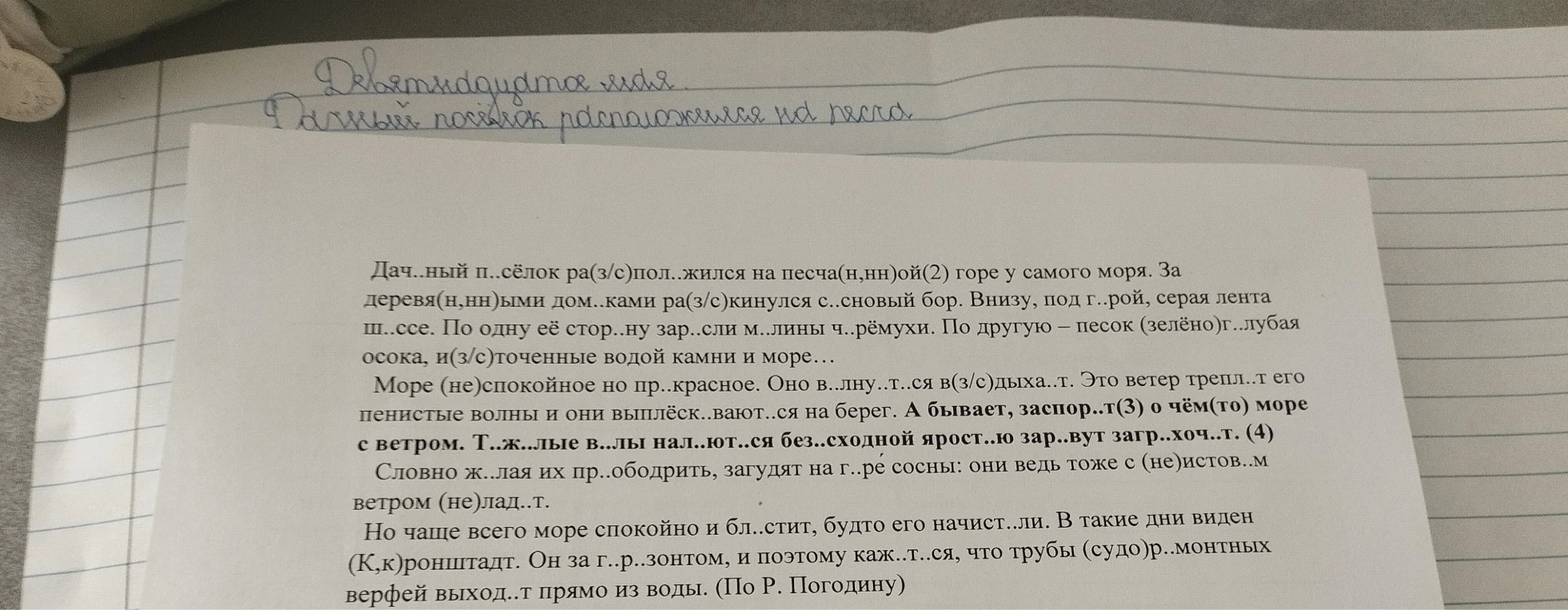 Дачный посёлок расположился на песчаной горе у самого моря.