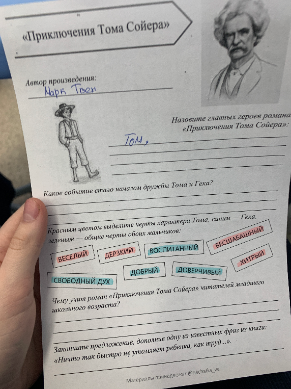 Назовите главных героев романа «Приключения Тома Сойера»: