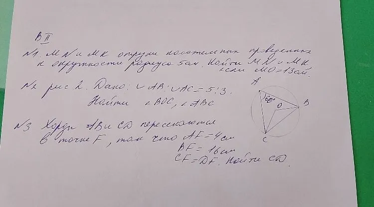 №1. MN и MK отрезки касательных, проведенных к окружности радиуса 5 см. Найти MN и MK, если MO=13 см.