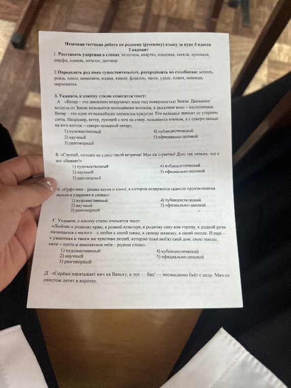 Расставить ударения в словах: включим, квартал, кладовая, свекла, проспала, шарфы, щавель, каталог, договор.