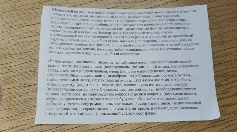 (Не)веселый взгляд, (не)строгий судья, никому (не)известный автор, совсем (не)веселая история.