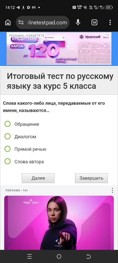 Слова какого-либо лица, передаваемые от его имени, называются...