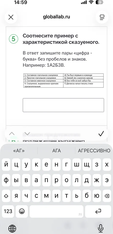Соотнесите пример с характеристикой сказуемого.