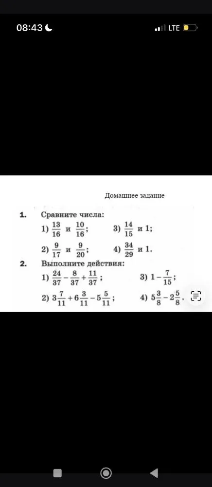 Сравните числа: 1) 13/16 и 10/16; 3) 14/15 и 1; 2) Выполните действия: 1) 24/37 - 8/37 + 11/37
