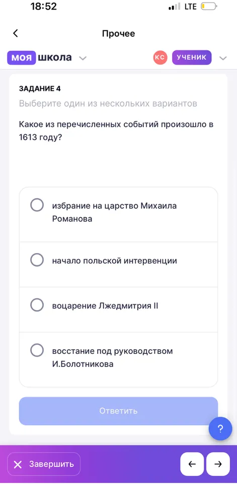 Какое из перечисленных событий произошло в 1613 году?