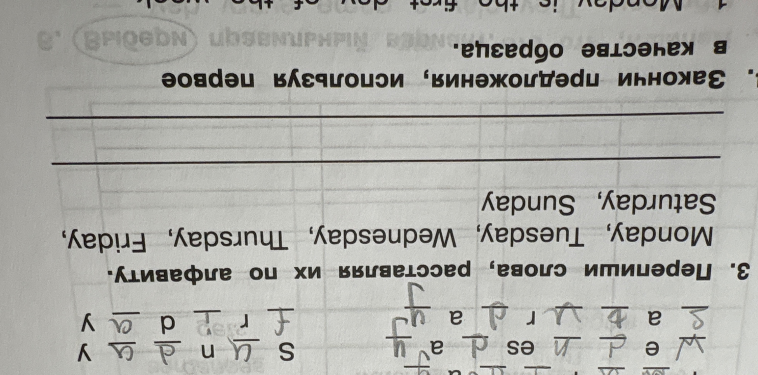 Закончи предложения, используя первое в качестве образца.
