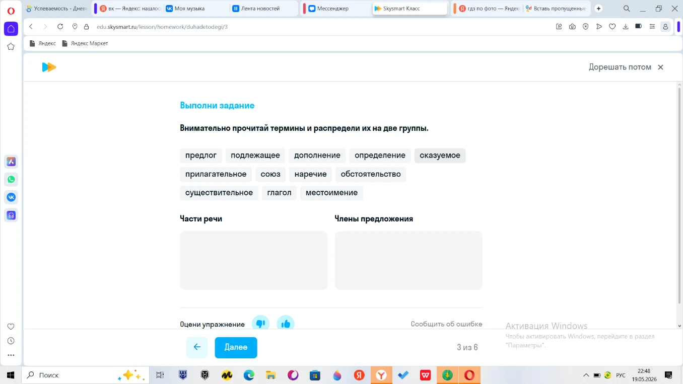 Внимательно прочитай термины и распредели их на две группы.