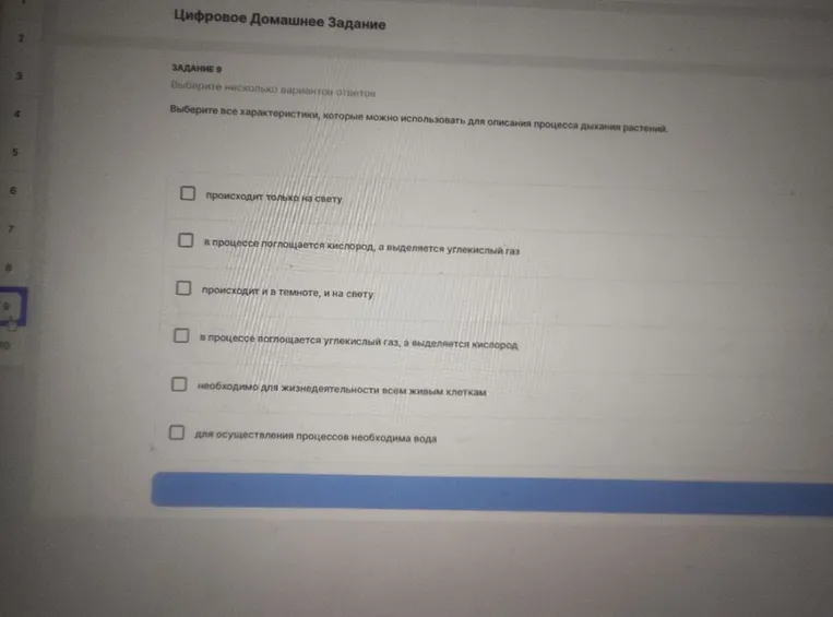 Выберите все характеристики, которые можно использовать для описания процесса дыхания растений.