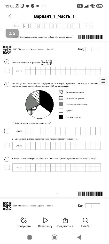 Найдите значение выражения (5/6 + 7/15) * 30/13