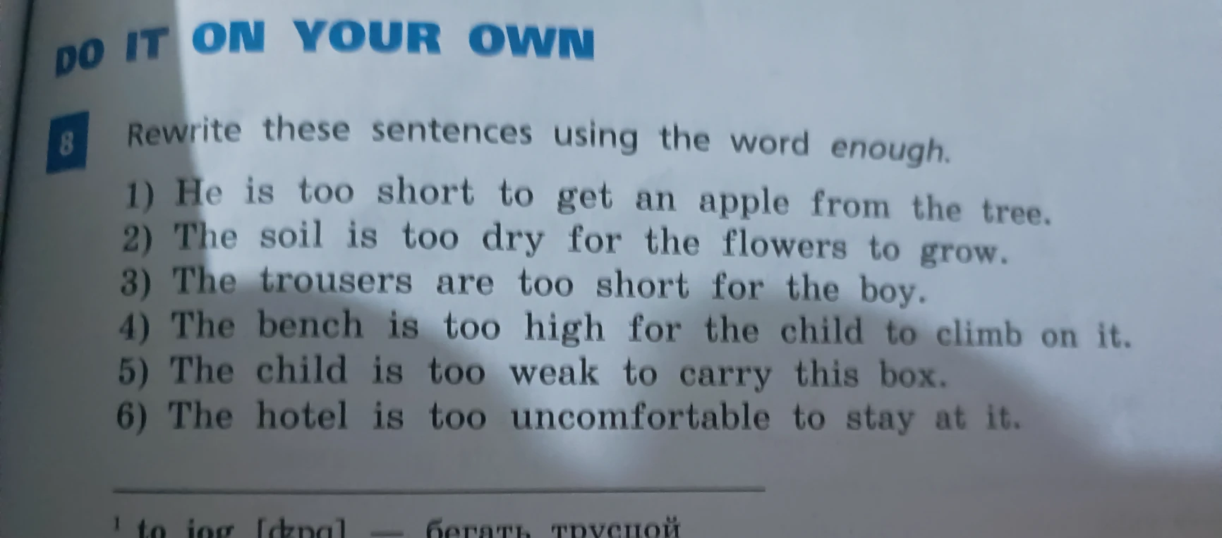 Rewrite these sentences using the word enough.