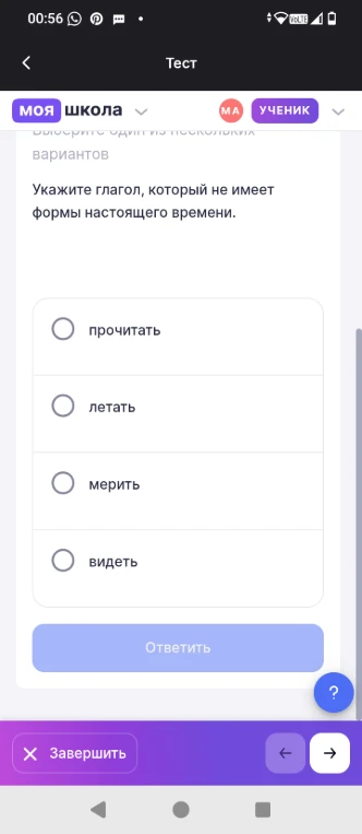 Укажите глагол, который не имеет формы настоящего времени.