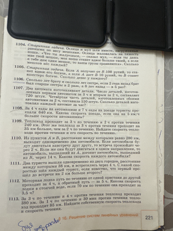 Сколько лет брату и сколько лет сестре, если 2 года назад брат был старше сестры в 2 раза, а 8 лет назад — в 5 раз?