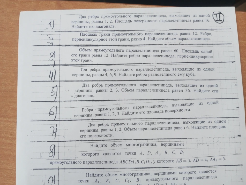 Два ребра прямоугольного параллелепипеда, выходящие из одной вершины, равны 1, 2. Площадь поверхности параллелепипеда равна 16. Найдите его диагональ.