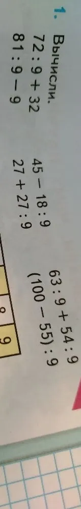 Вычисли. 72 : 9 + 32