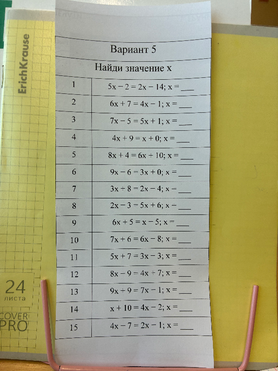 Найди значение x