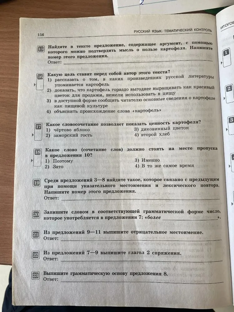 Найдете в тексте предложение, содержащее аргумент, с помощью которого можно подтвердить мысль о пользе картофеля. Напишите номер этого предложения.