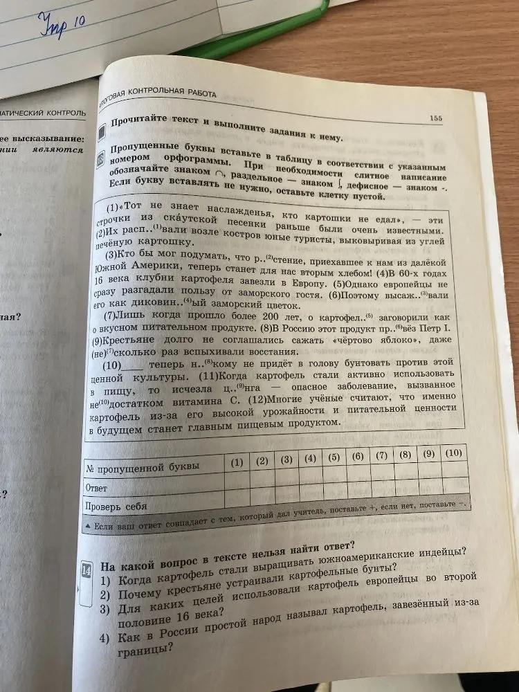 Найдете в тексте предложение, содержащее аргумент, с помощью которого можно подтвердить мысль о пользе картофеля. Напишите номер этого предложения.