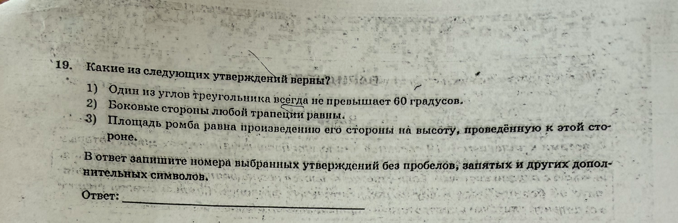 19. Какие из следующих утверждений верны?