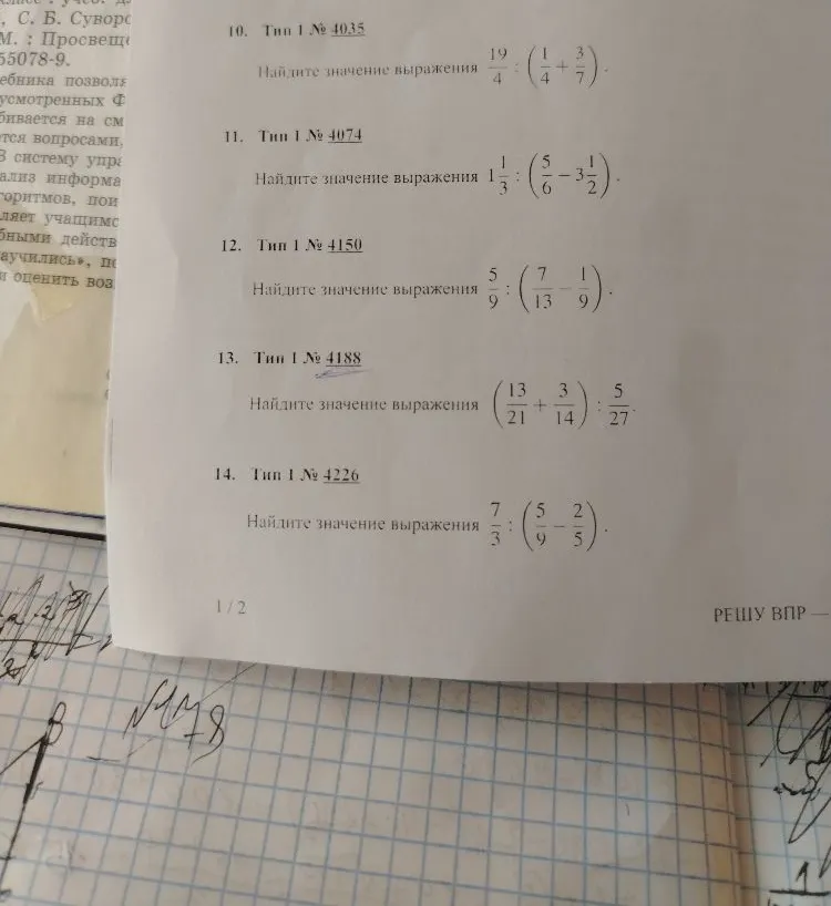 Найдите значение выражения 19/4 : (1/4 + 3/7).