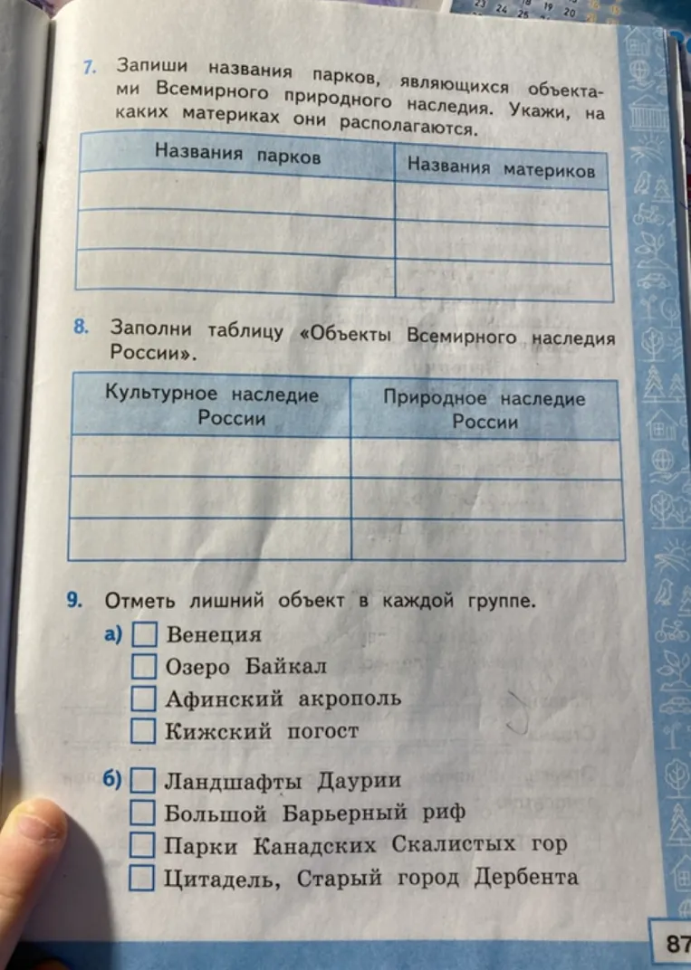 Запиши названия парков, являющихся объектами Всемирного природного наследия. Укажи, на каких материках они располагаются.