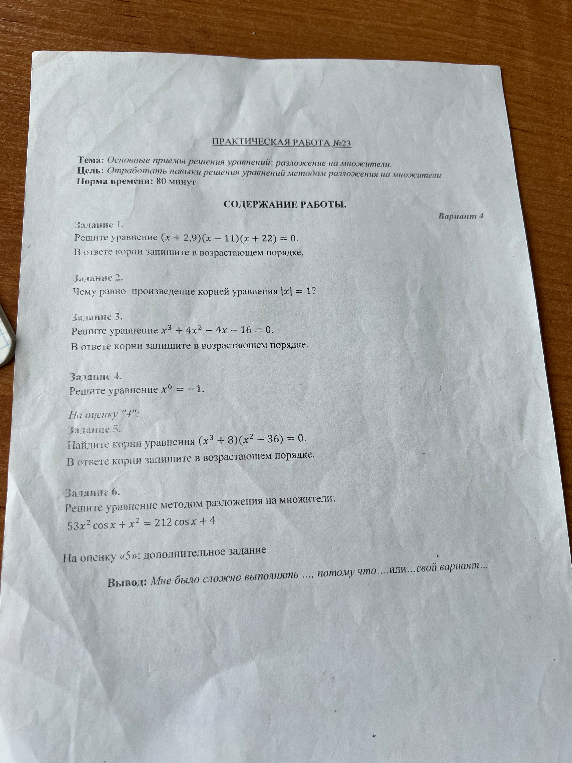 Решите уравнение (x + 2,9)(x - 11)(x + 22) = 0.
