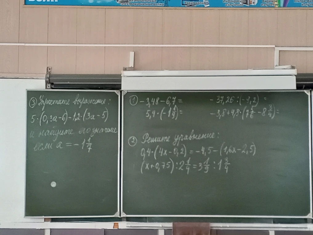 Упростите выражение: 5*(0,3a-6)-12*(3a-5) и найдите значение если а = -1 1/7