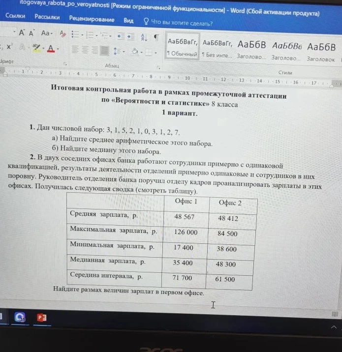 1. Дан числовой набор: 3, 1, 5, 2, 1, 0, 3, 1, 2, 7.