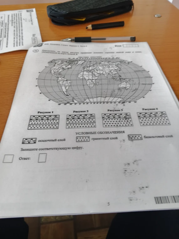Определите, на каком рисунке правильно показано строение земной коры в океане, обозначенной на карте буквой А. Запишите соответствующую цифру.