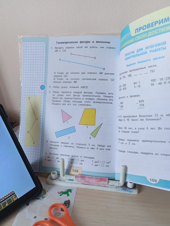 Начерти отрезки такой же длины, как отрезки AB и CD.