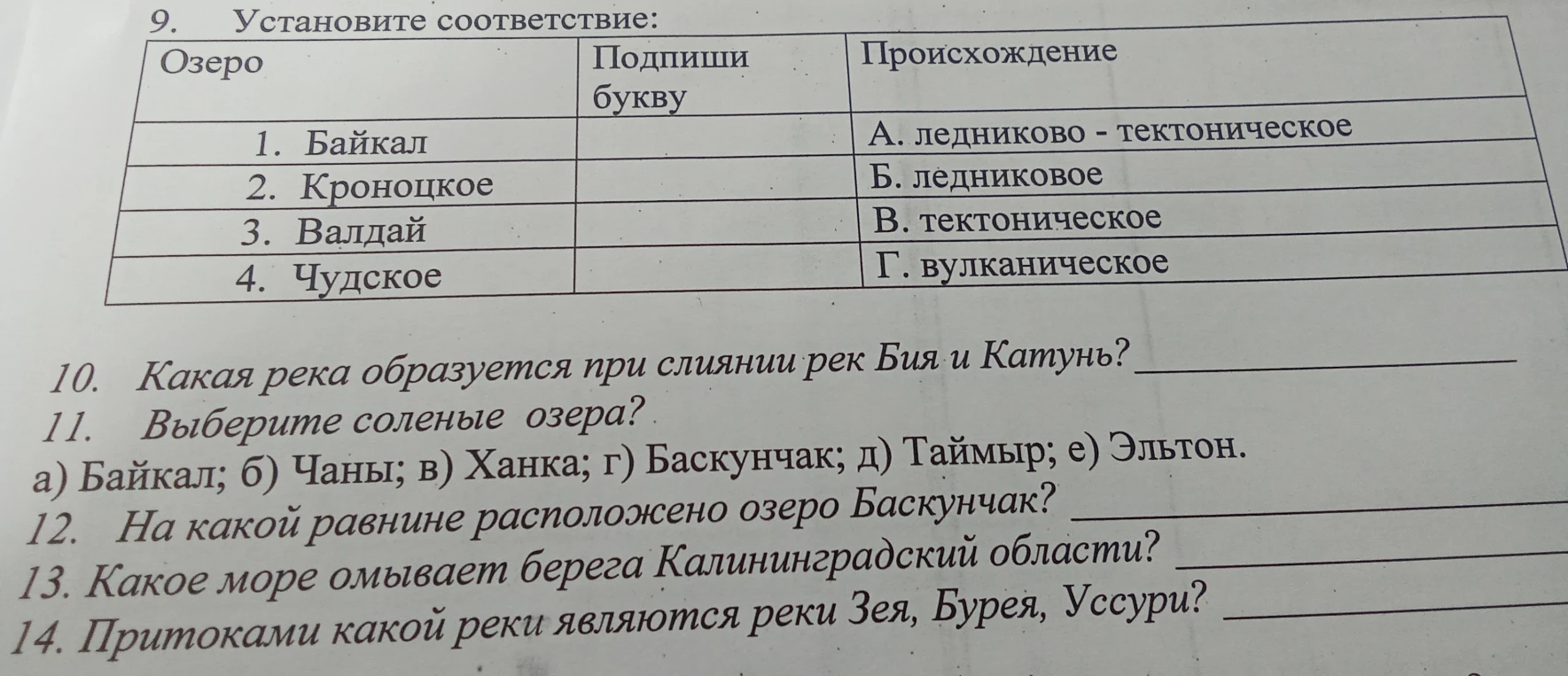 9. Установите соответствие:
