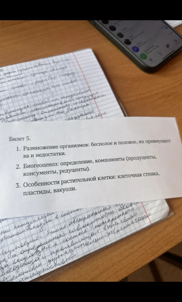 Билет 5. 1. Размножение организмов: бесполое и половое, их преимущества и недостатки.