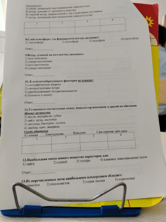 Направление А) ветер, меняющий своё направление дважды в год