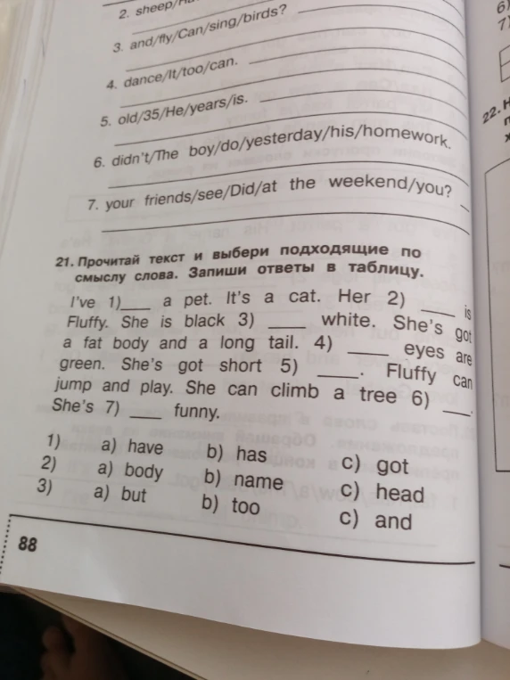 2. sheep/have/Do/any/you? 3. and/fly/Can/sing/birds? 4. dance/It/too/can. 5. old/35/He/years/is. 6. didn't/The boy/do/yesterday/his/homework. 7. your friends/see/Did/at the weekend/you? 21. Прочитай текст и выбери подходящие по смыслу слова.