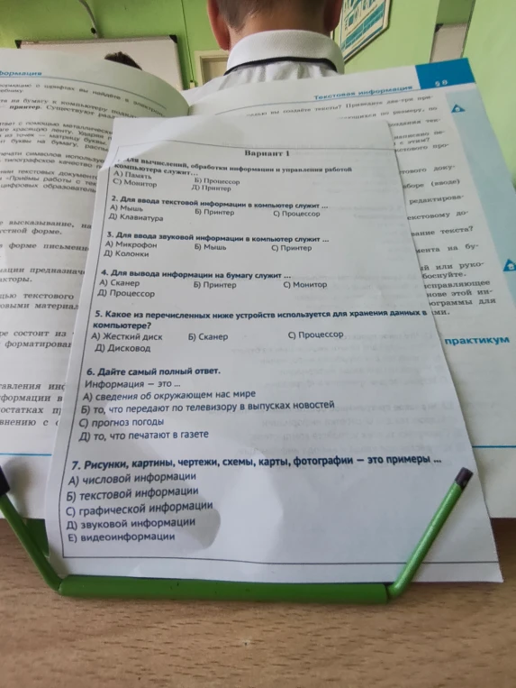 1. Для вычислений, обработки информации и управления работой компьютера служит...
