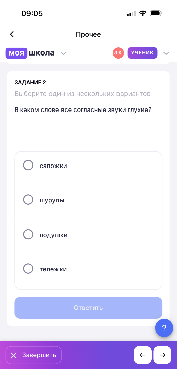В каком слове все согласные звуки глухие?