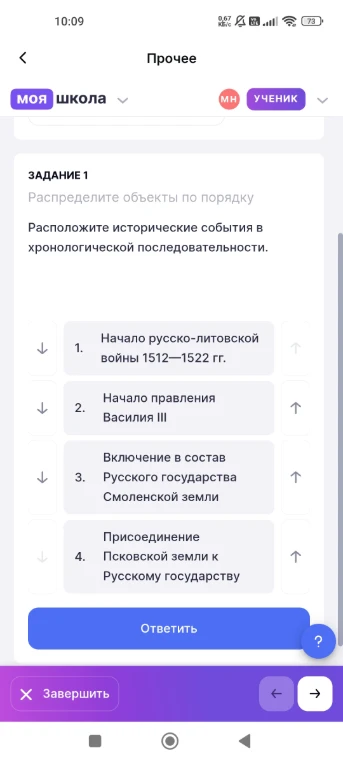 Расположите исторические события в хронологической последовательности.