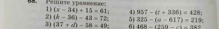 Решите уравнение: 1) (x - 34) + 15 = 61; 2) (k - 36) - 43 = 72; 3) (37 + d) - 58 = 49; 4) 957 - (t + 336) = 428; 5) 325 - (a - 617) = 219; 6) 468 - (259 - c) = 382