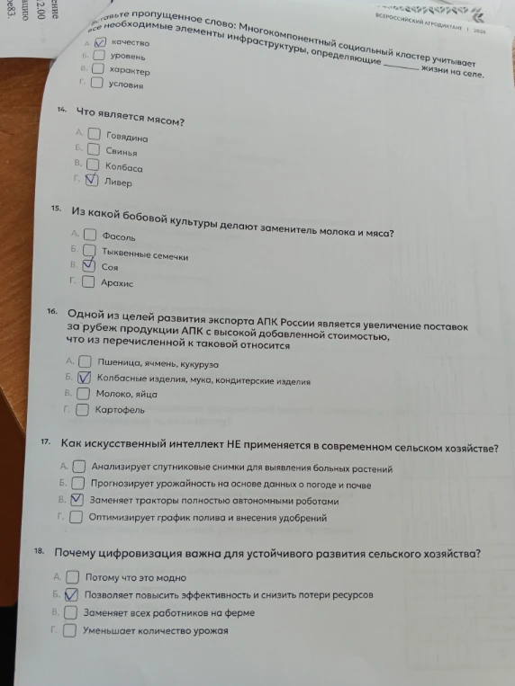 Вставь пропущенное слово: Многокомпонентный социальный кластер учитывает все необходимые элементы инфраструктуры, определяющие ________ жизни на селе.