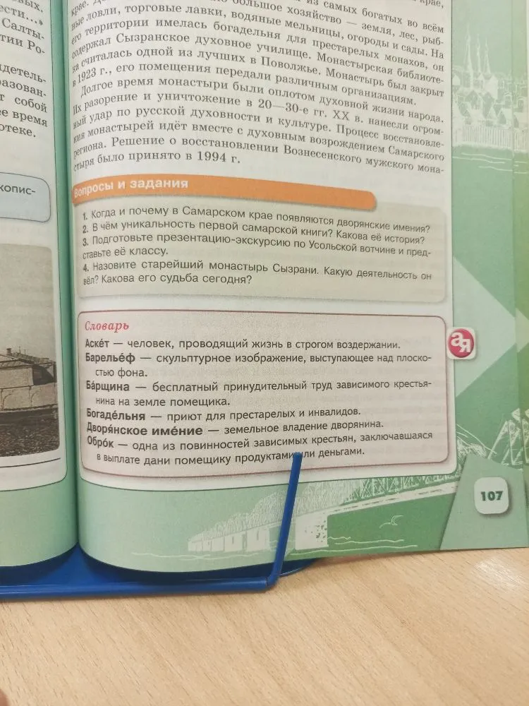 1. Когда и почему в Самарском крае появляются дворянские имения?