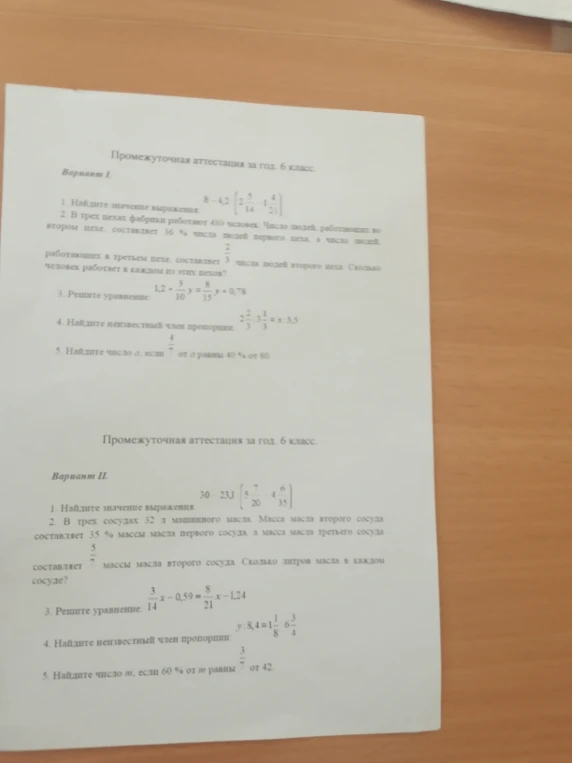 Найдите значение выражения 8 - 4,2 * (2 5/14 - 1 4/21)