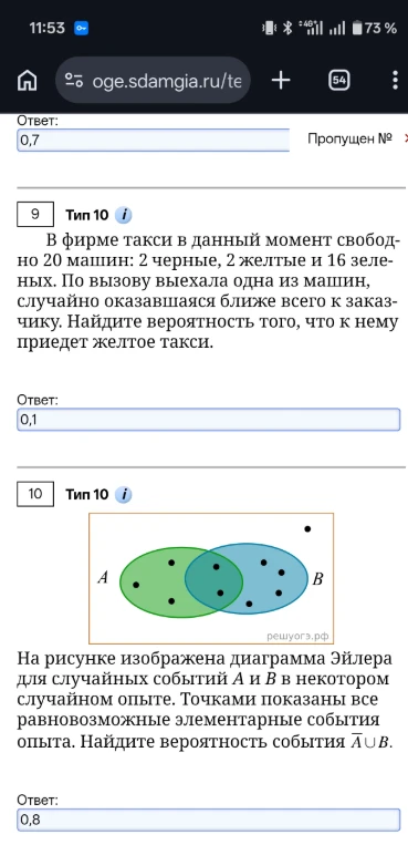 В фирме такси в данный момент свободно 20 машин: 2 черные, 2 желтые и 16 зеленых.