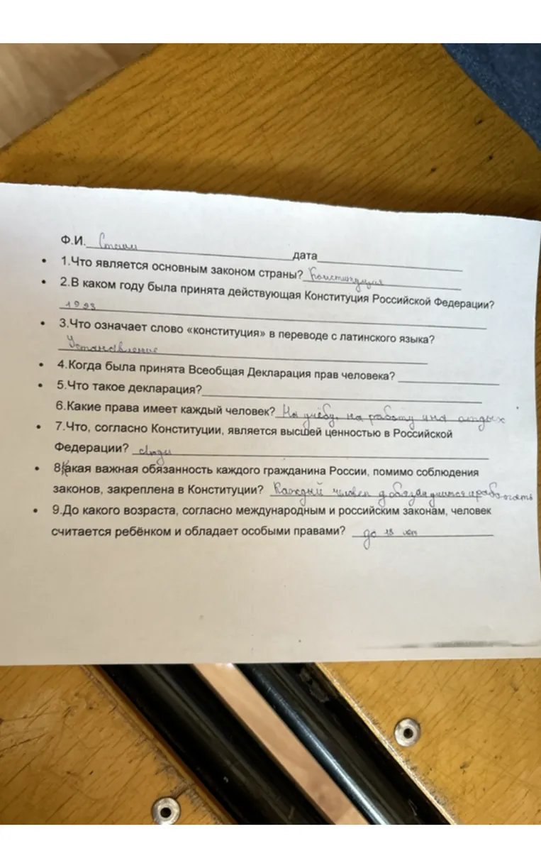 4.Когда была принята Всеобщая Декларация прав человека?