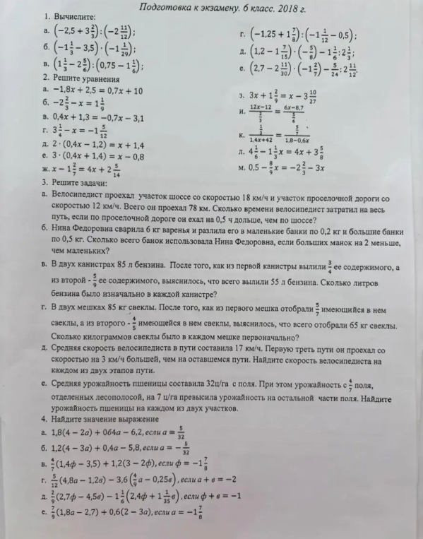 2. Решите уравнения