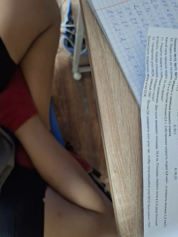 Решите задачу с помощью уравнения. Два поля занимают площадь 79,9 га. Площадь первого поля в 2,4 раза больше второго. Какова площадь каждого поля?