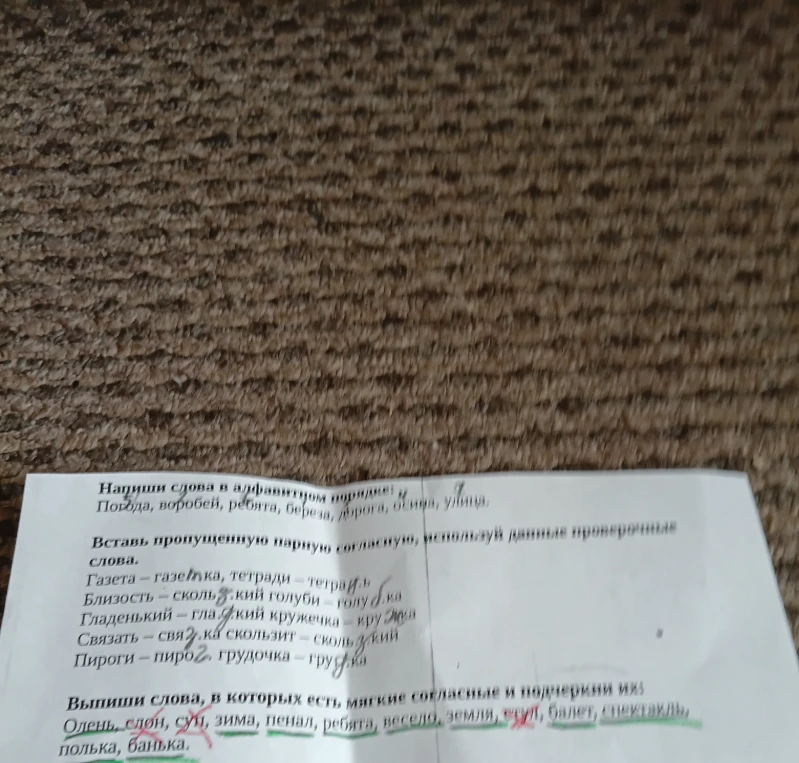 Напиши слова в алфавитном порядке: Погода, воробей, ребята, береза, дорога, осина, улица.