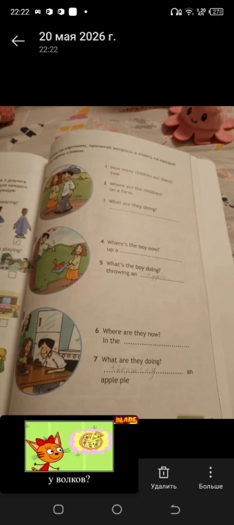 1 How many children are there?