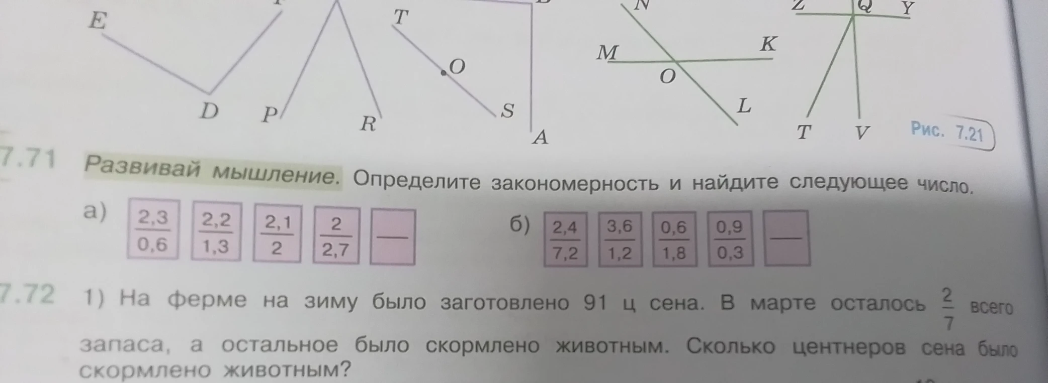 Развивай мышление. Определите закономерность и найдите следующее число.