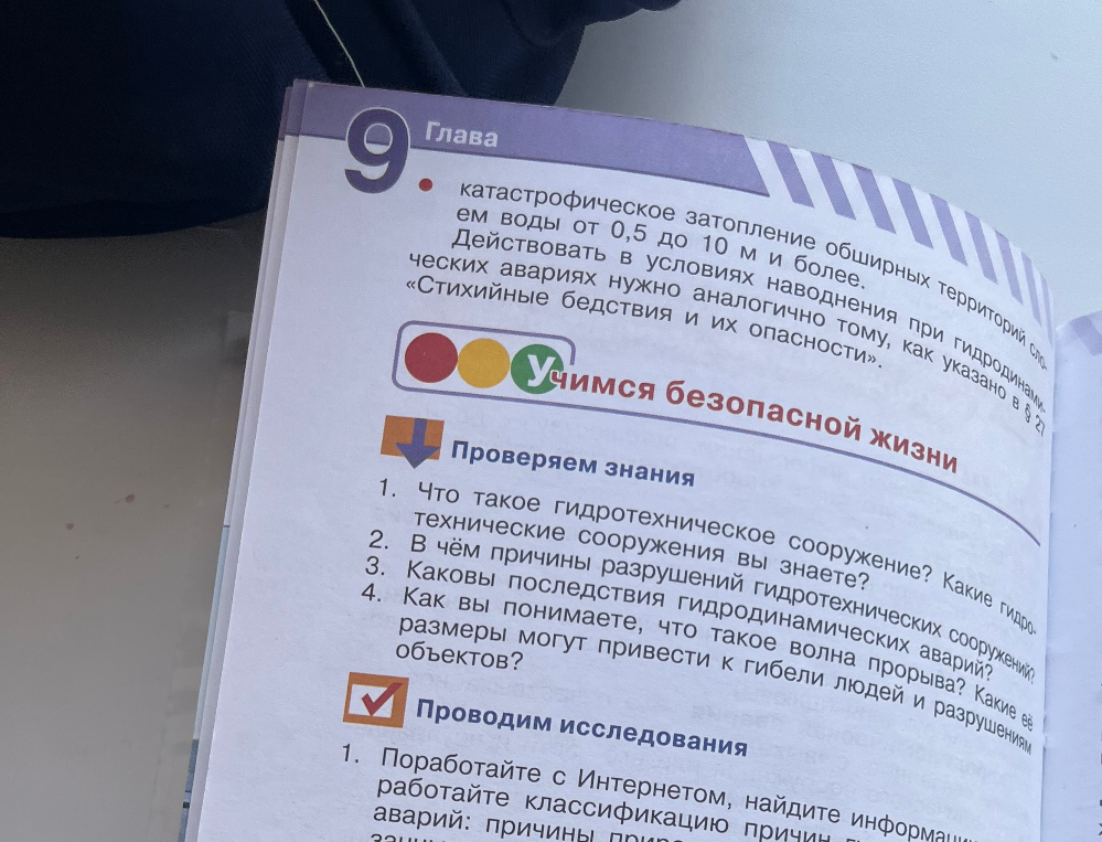 Что такое гидротехническое сооружение? Какие гидротехнические сооружения вы знаете?